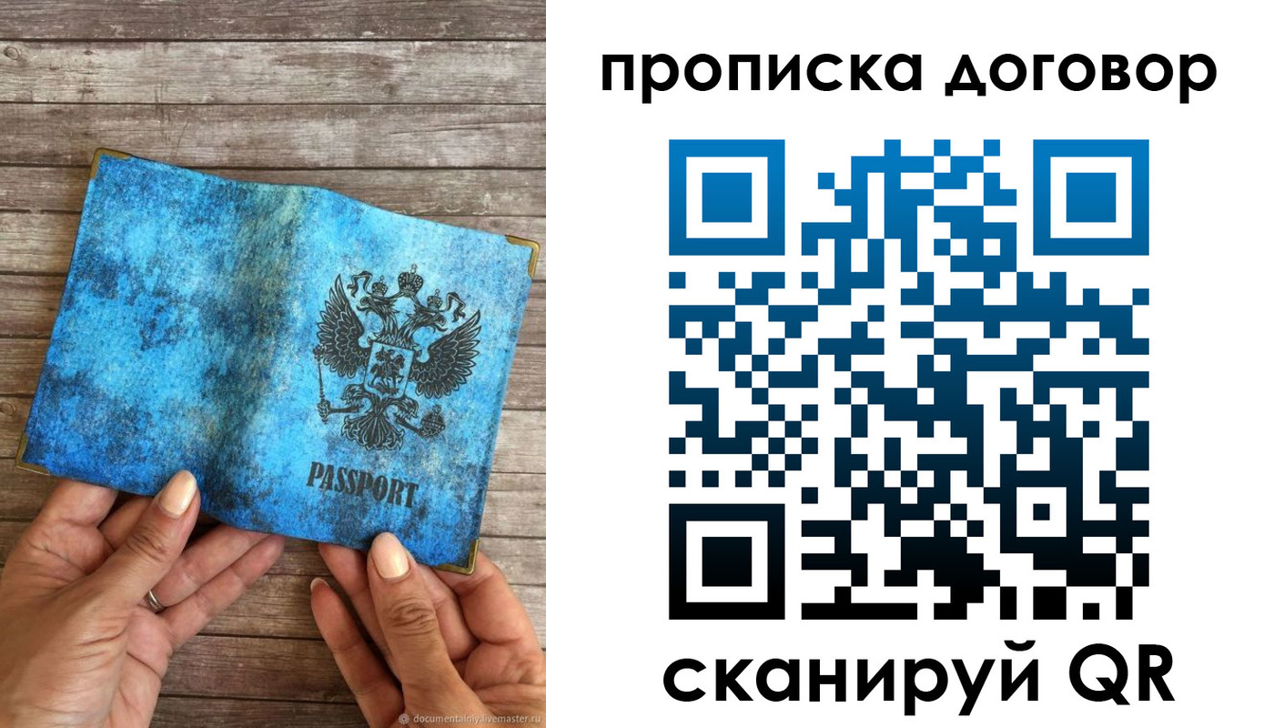 временная регистрация гарантия в Находке