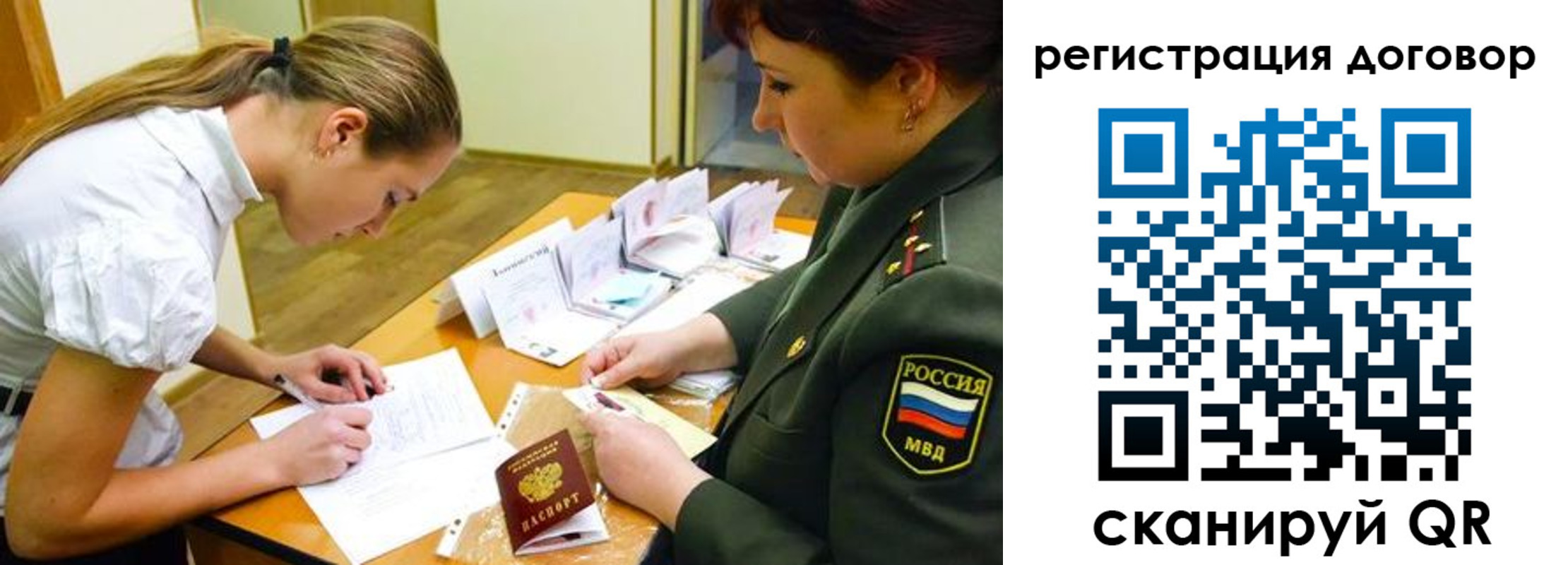 временная регистрация в Находке