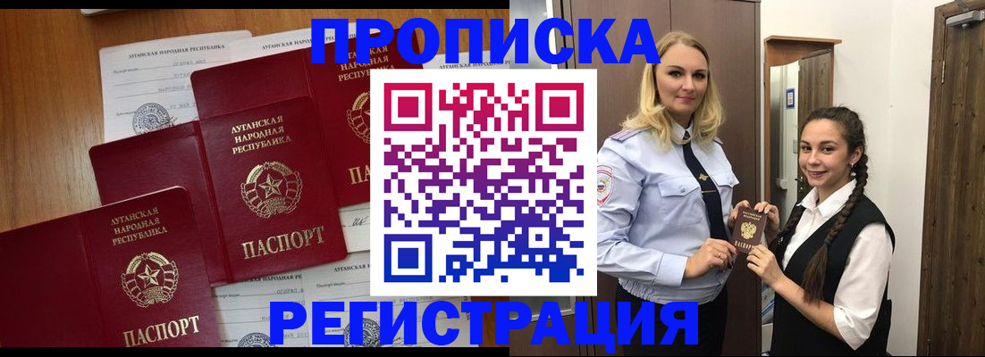 временная регистрация поиск в Находке