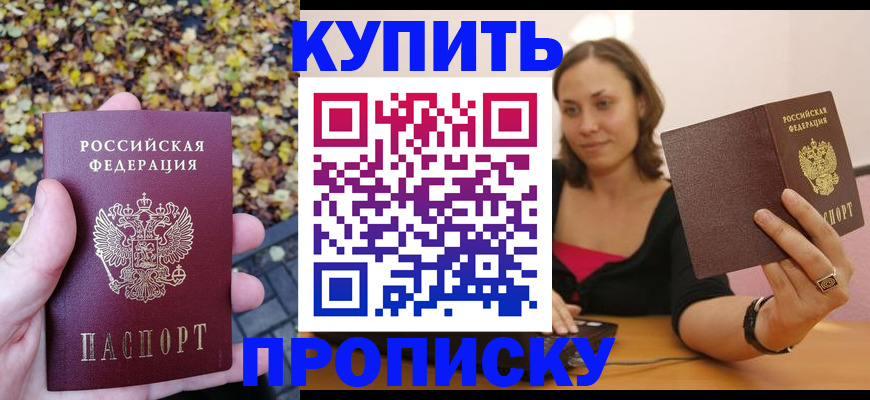 регистрация для дет. сада в Находке