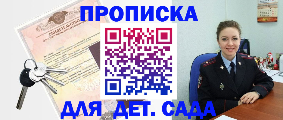 временная регистрация госуслуги в Находке